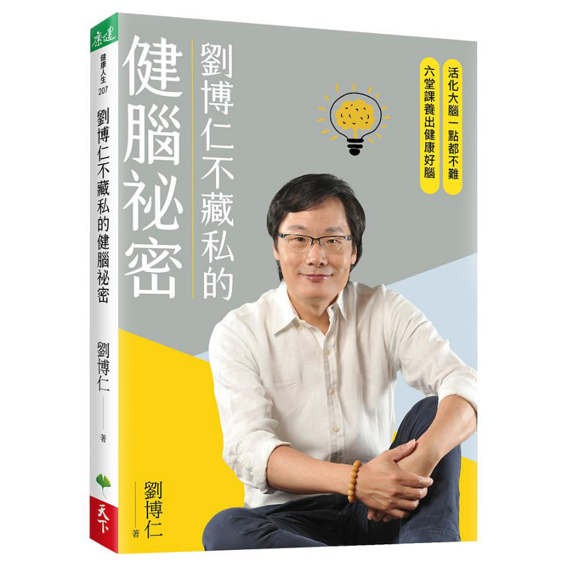 Health & Wellness Lubbock - Sekret Liu Boruna o zdrowiu mózgu,